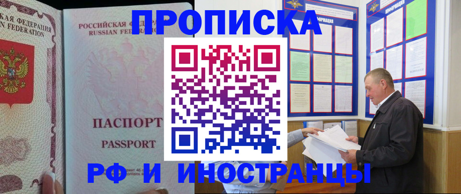 временная регистрация для школы в Щиграх