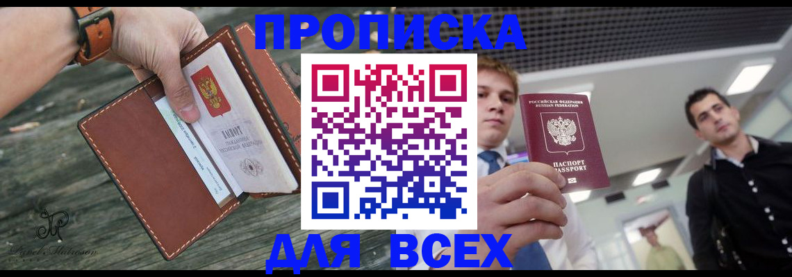 временная регистрация законно в Щиграх